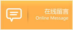 通城县物流在线留言