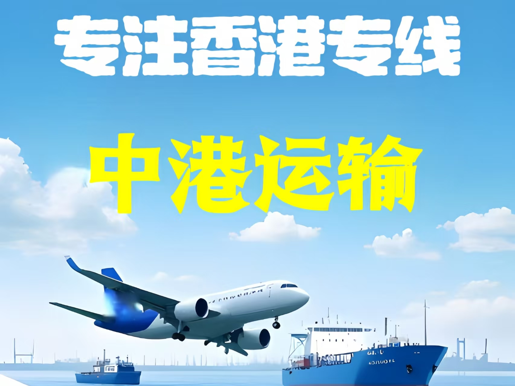 通城县至香港新界10吨线路板跨境物流全流程解析